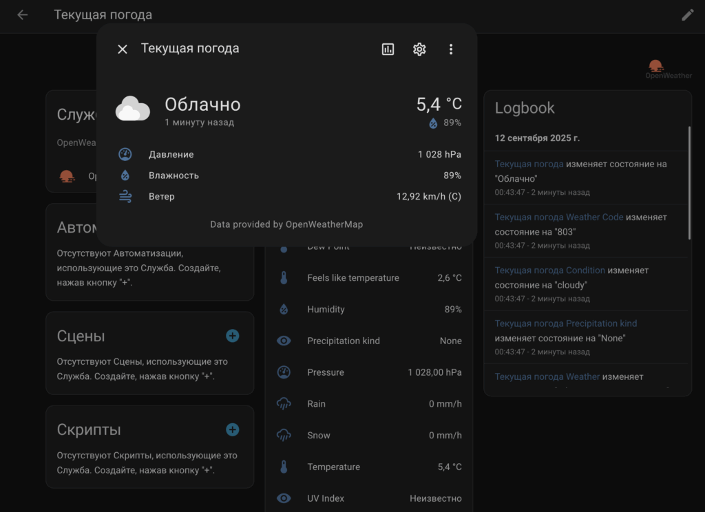 Данные службы из интерфейса