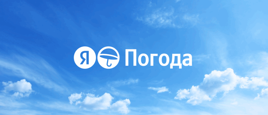 Яндекс погода в Home Assistant