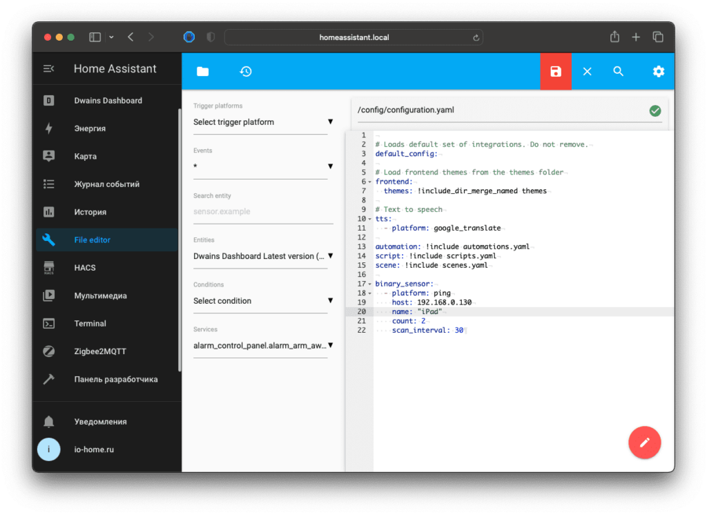Изменения файла через  File Editor