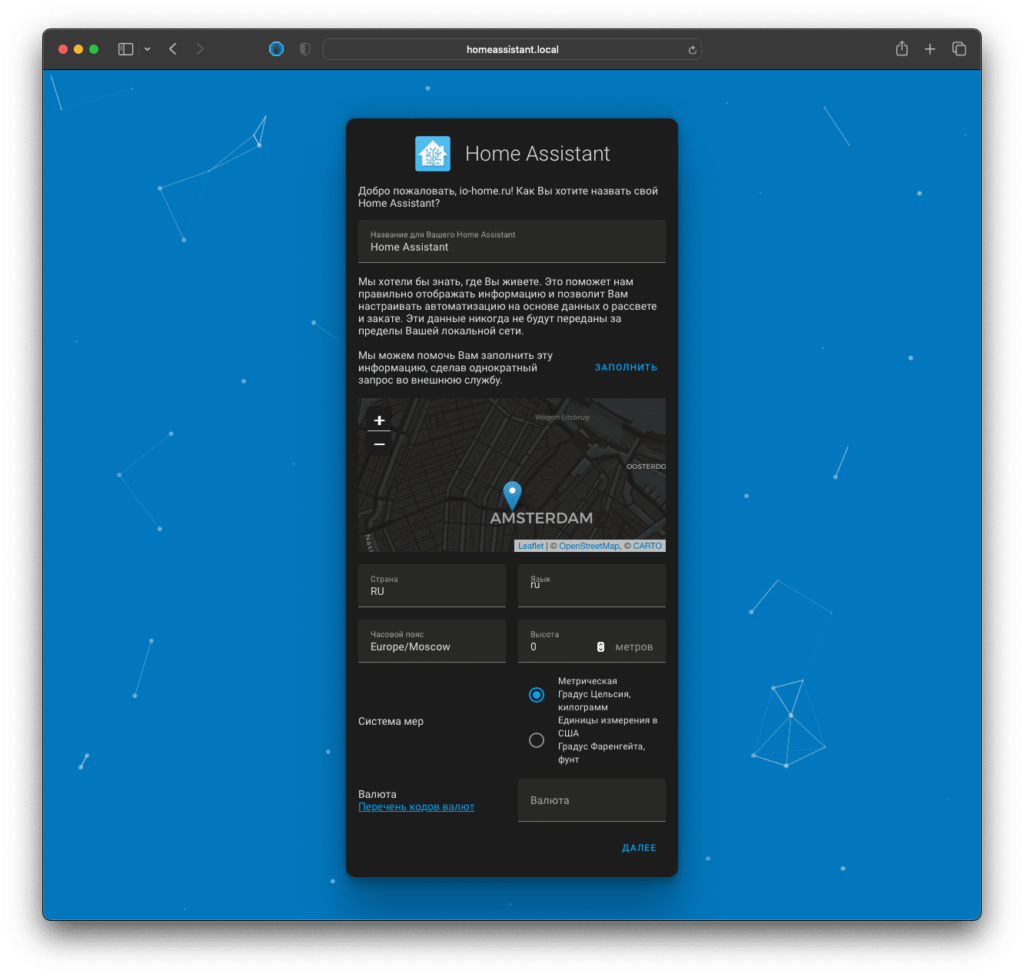 Настройка местоположения Home Assistant