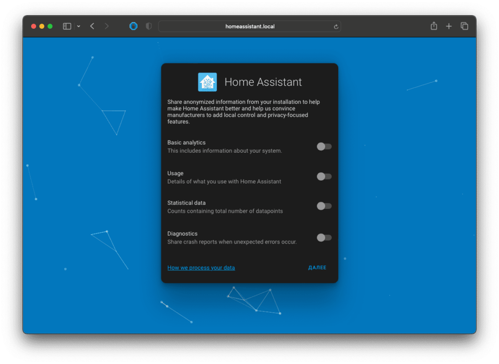 Отправка статистики Home Assistant