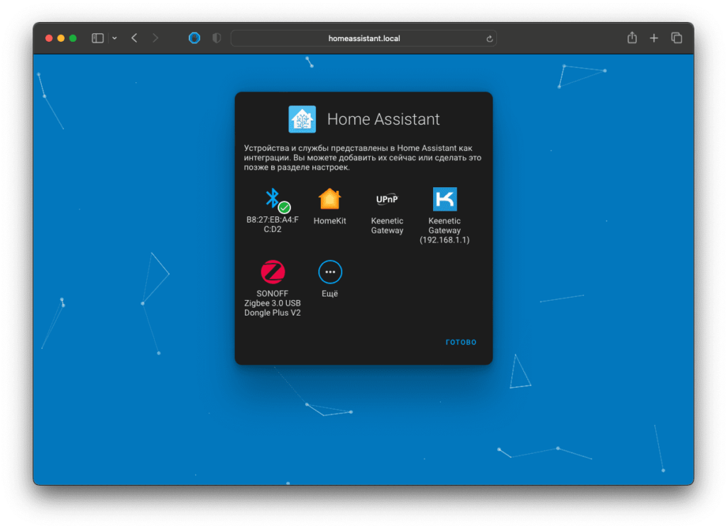 Устройства Home Assistant