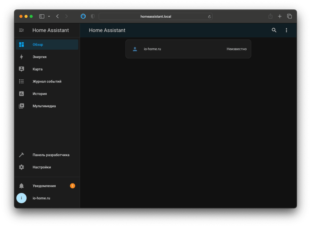 Главный экран Home Assistant