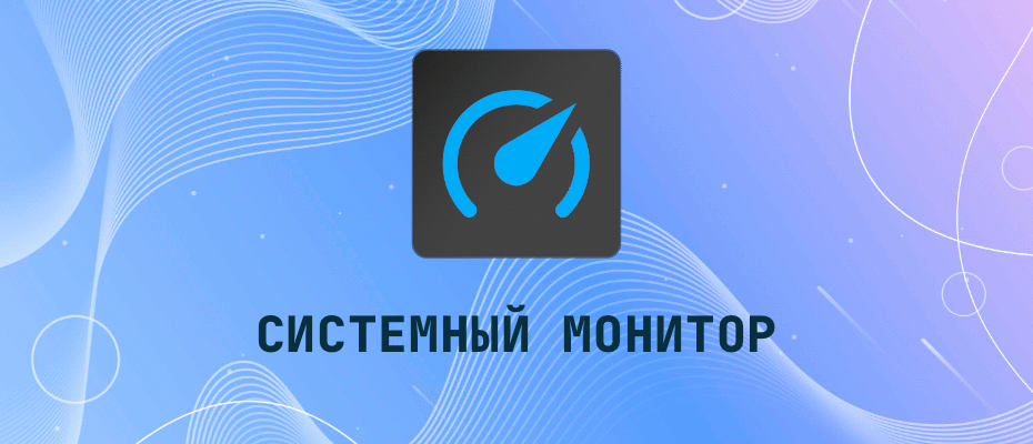 Температура и нагрузка процессора в Home Assistant