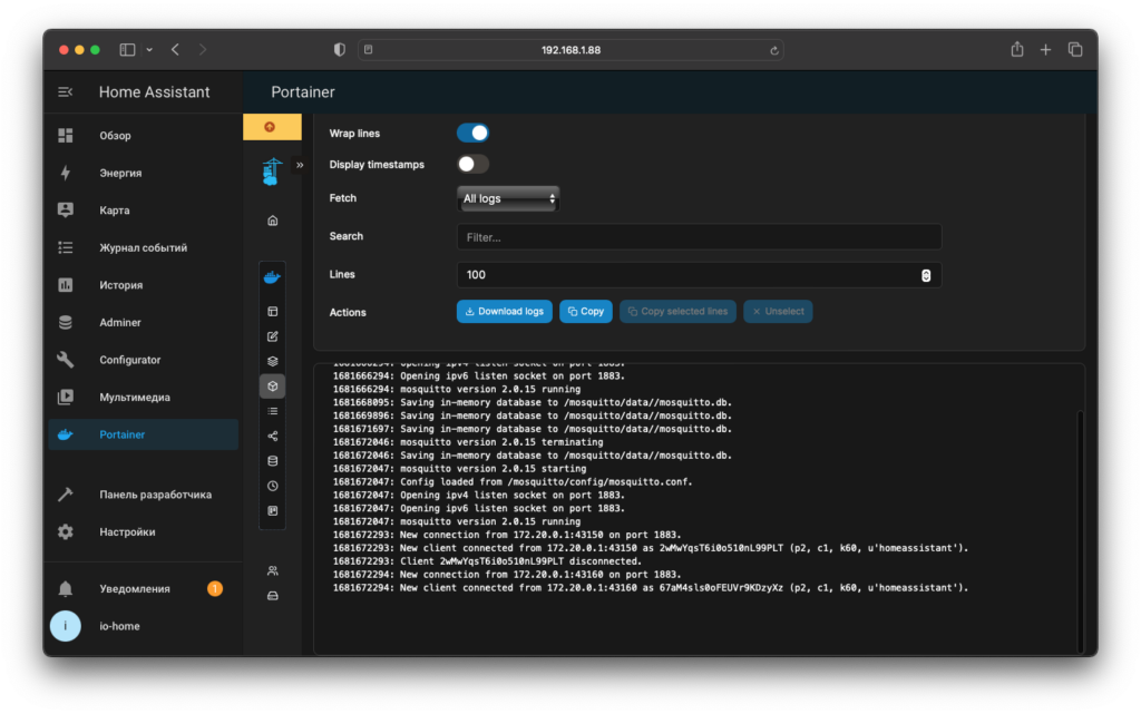 Просмотр лога MQTT