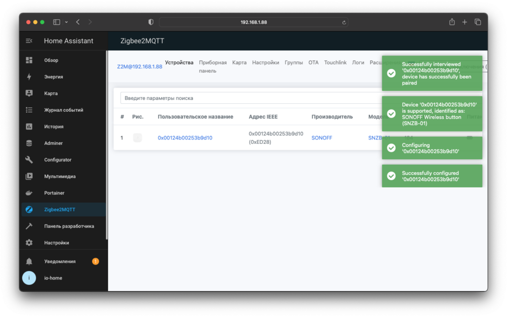 Процесс подключения устройства к zigbee2mqtt