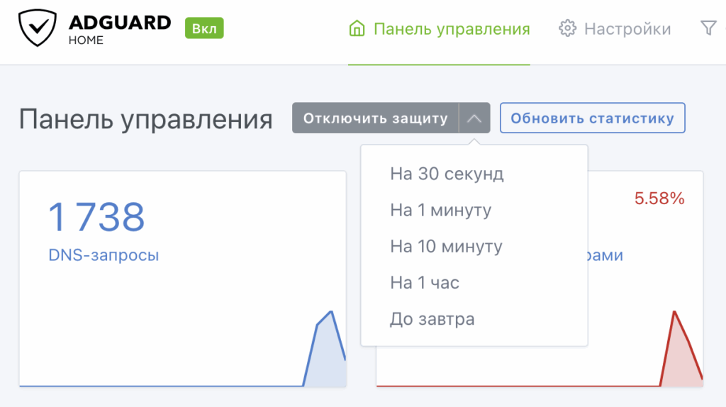 Adguard Home - отключение фильтров
