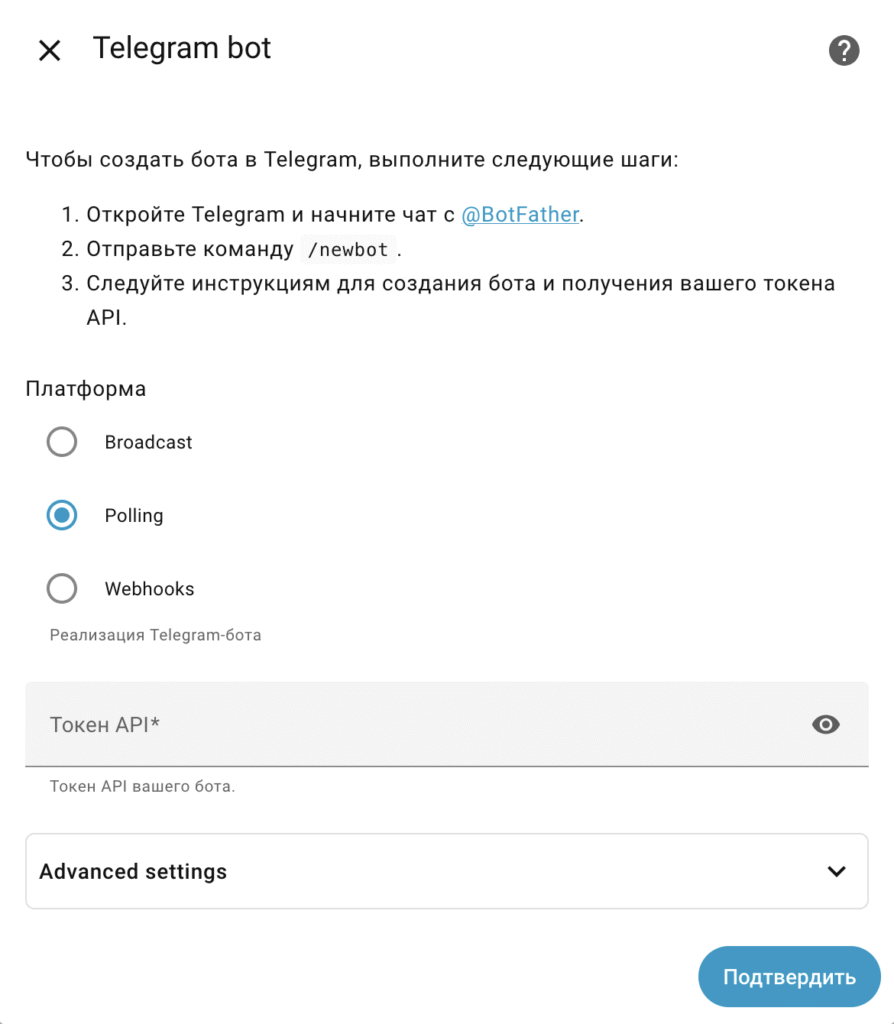 Добавление записи в интеграцию Telegram в Home Assistant